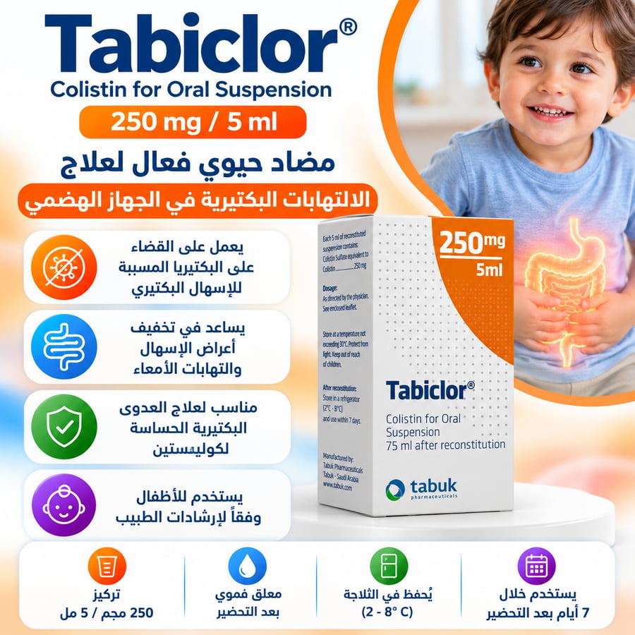 tabiclor 250mg 75ml susp