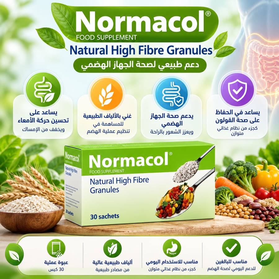 normacol 75mg 30sachets