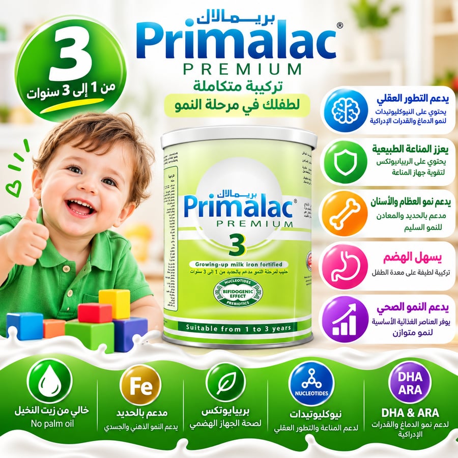 بريمالاك 3 كبير