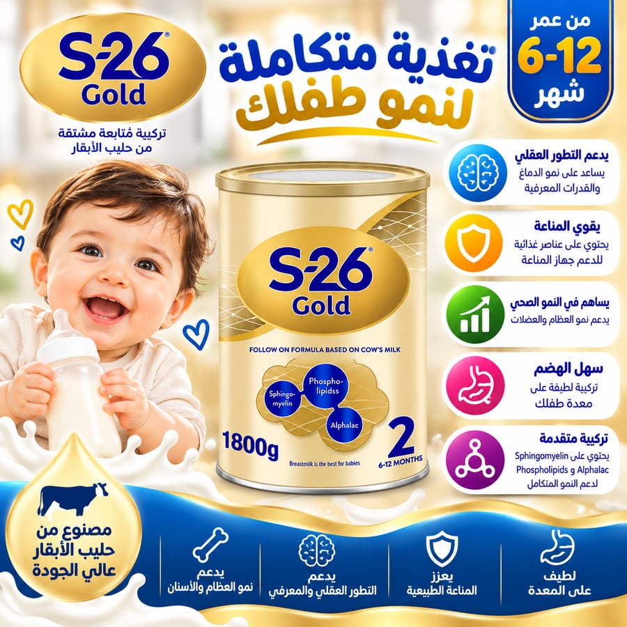 اس 26 رقم 2 حجم 1800جم