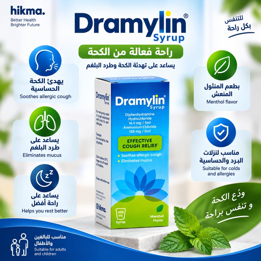 dramylin syrup