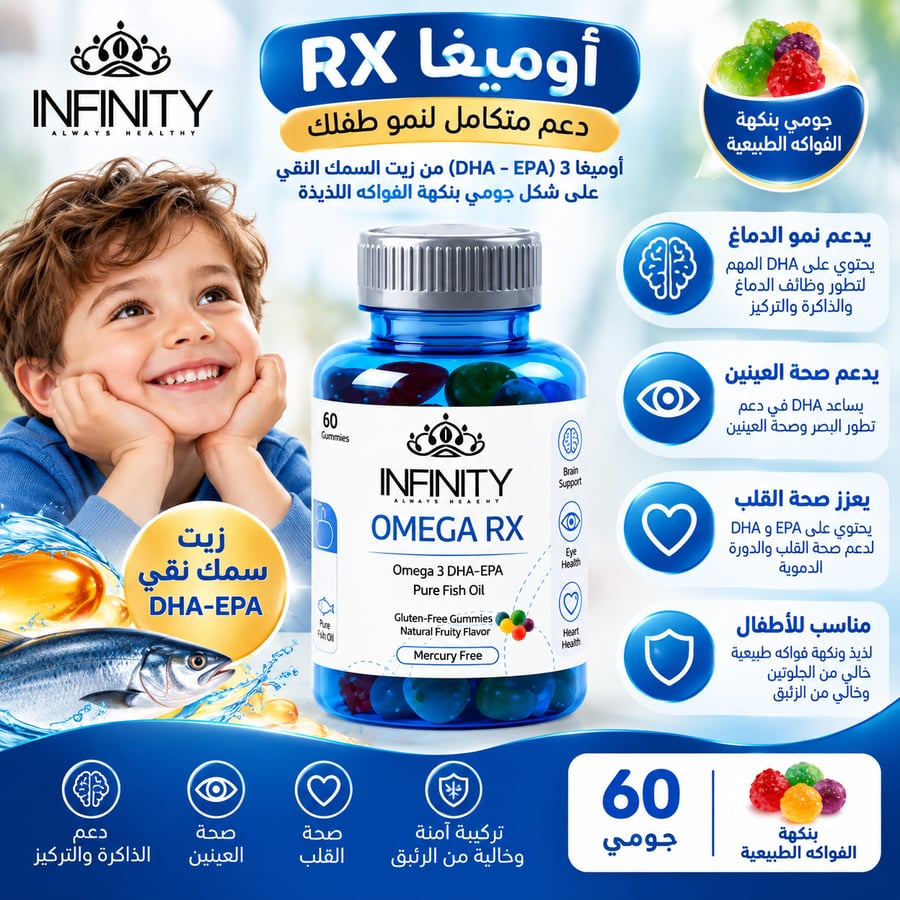 omega rx sachets