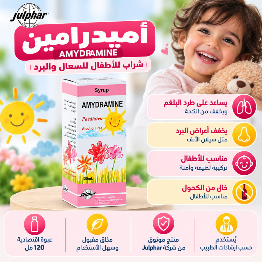 amydramine paediatric 120 ml syrup