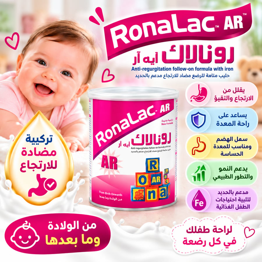 رونالاك AR