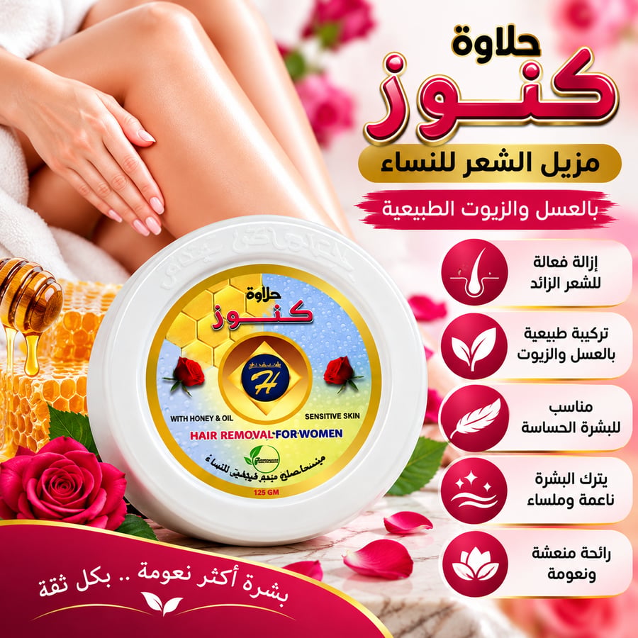 حلاوه كنوز  العكر فاسي370جم