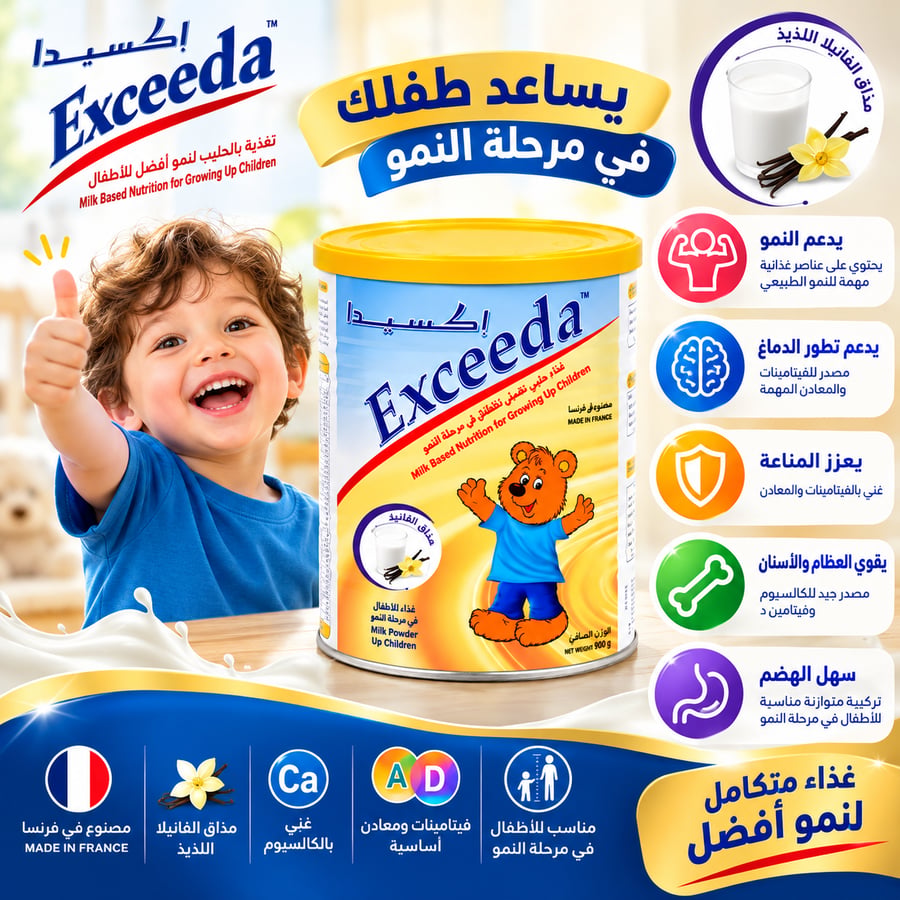 اكسيدا حليب صغير