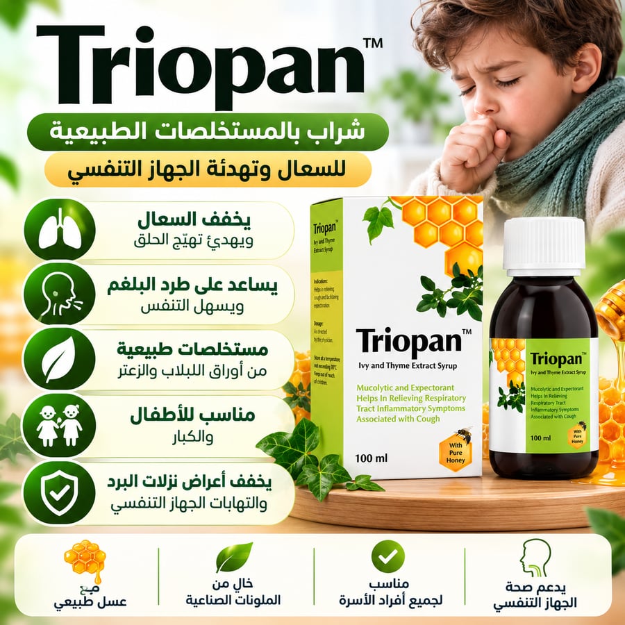 triopan 100ml syrup