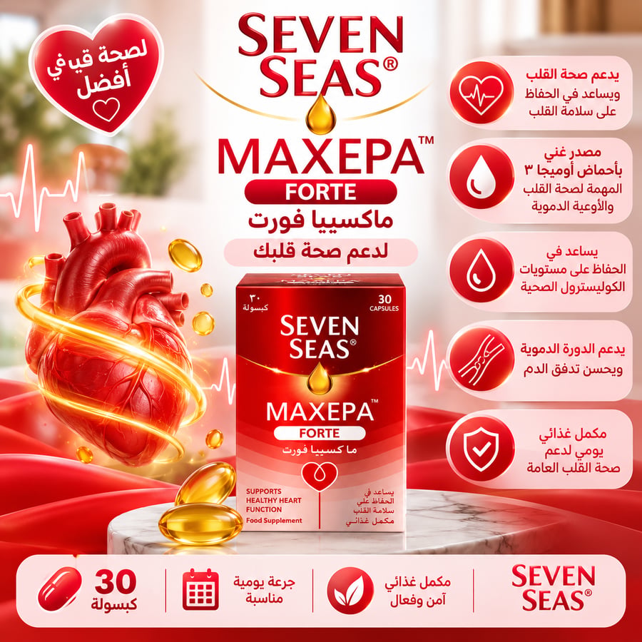 Seven seas maxepa forte 30 caps