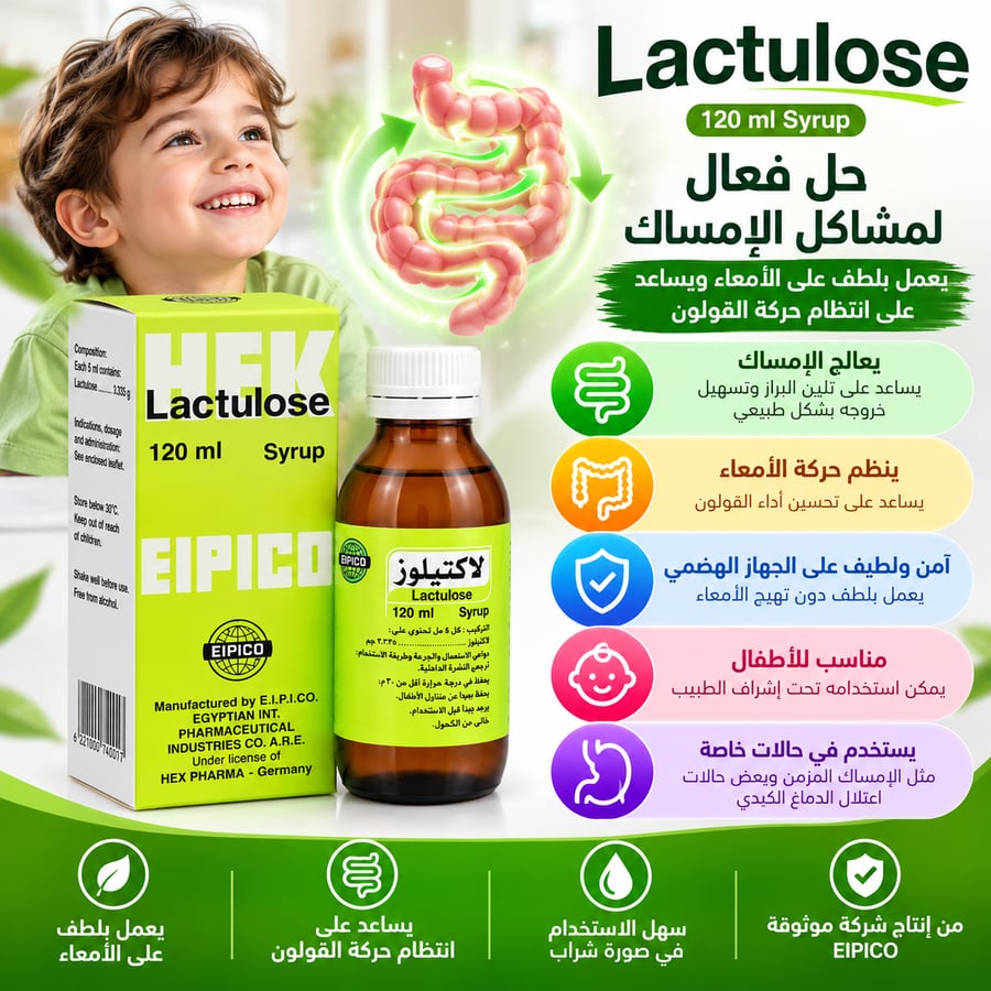 lactulose syrup