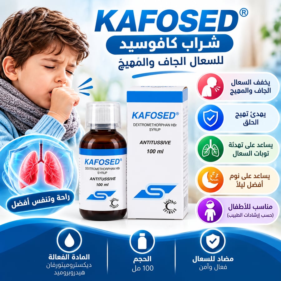 KAFOSED 100 MLSYRUP