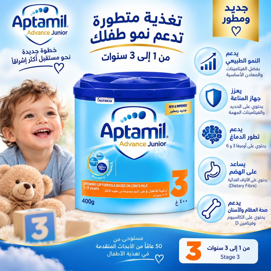 ابتاميل رقم 3 400 جم
