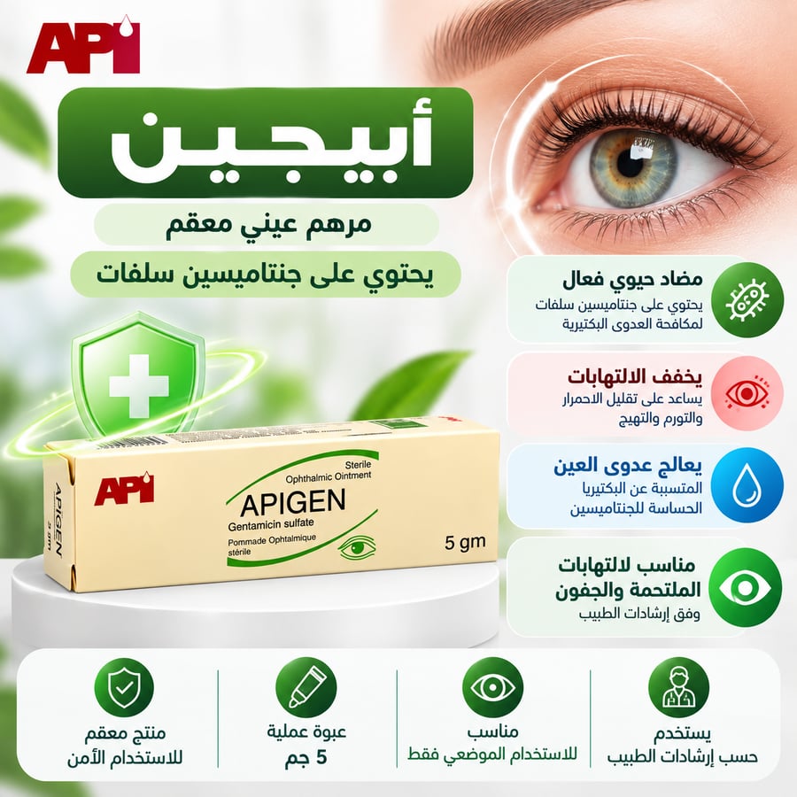 apigen ointment 5 gm