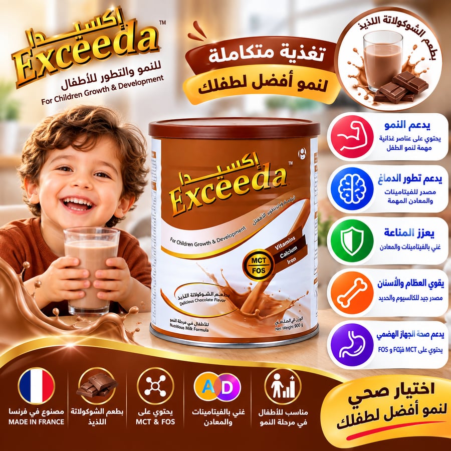 اكسيدا شوكلاته