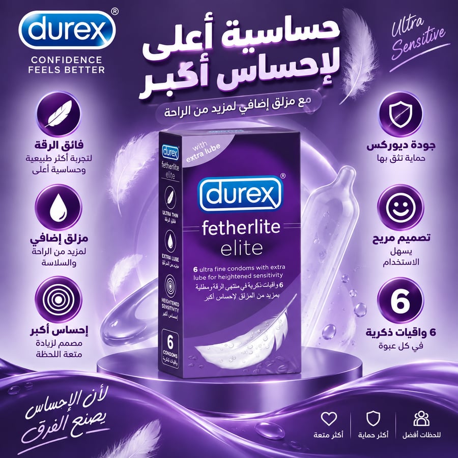 ديوريكس كندوم بنفسجى 6 حبة fetherlite elite