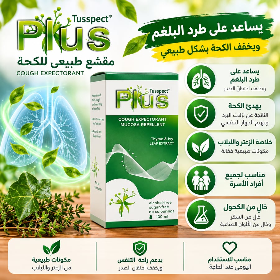 tussipan plus syrp