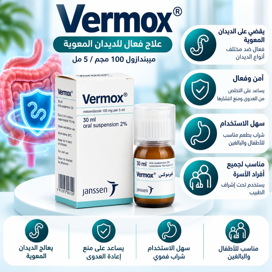 vermox 30ml susp 2%