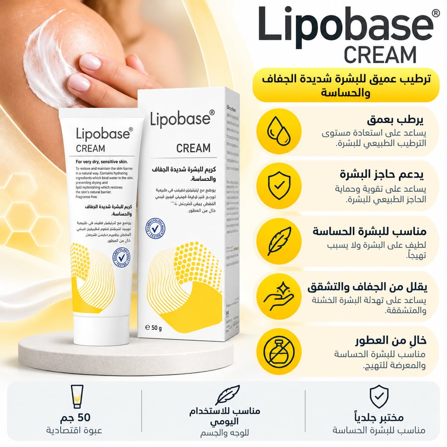 lipobase cream 100 GM
