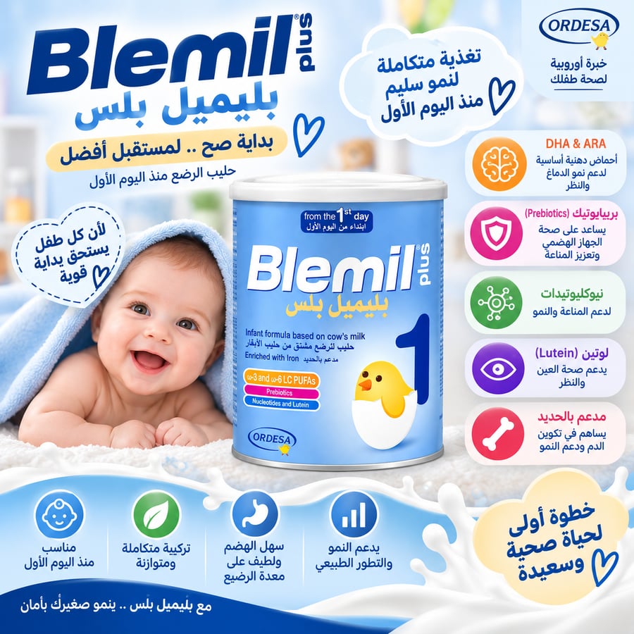 بلميل بلص رقم 1 800جم