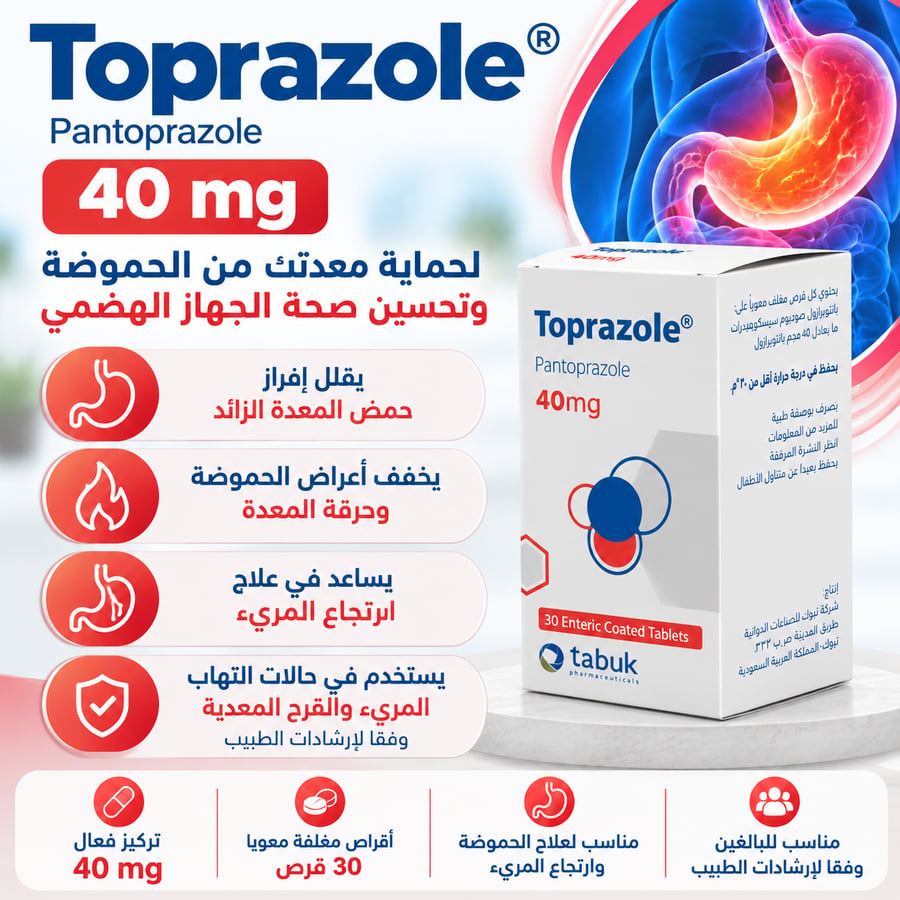 TOPRAZOLE 40 MG 30 TAB