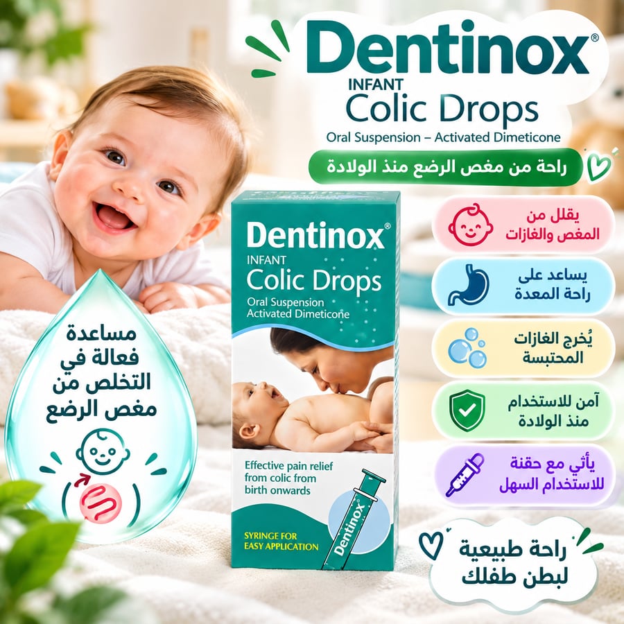 Dentinox Infant colic Drops 100ml