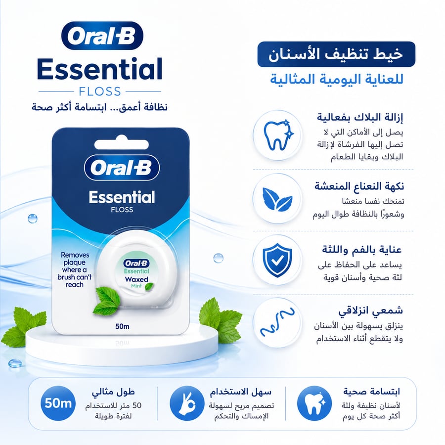 خيط تنظيف الاسنان بنكهة النعناع