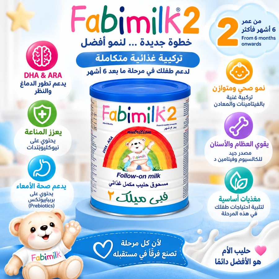 فبي ميلك 2 400 جم