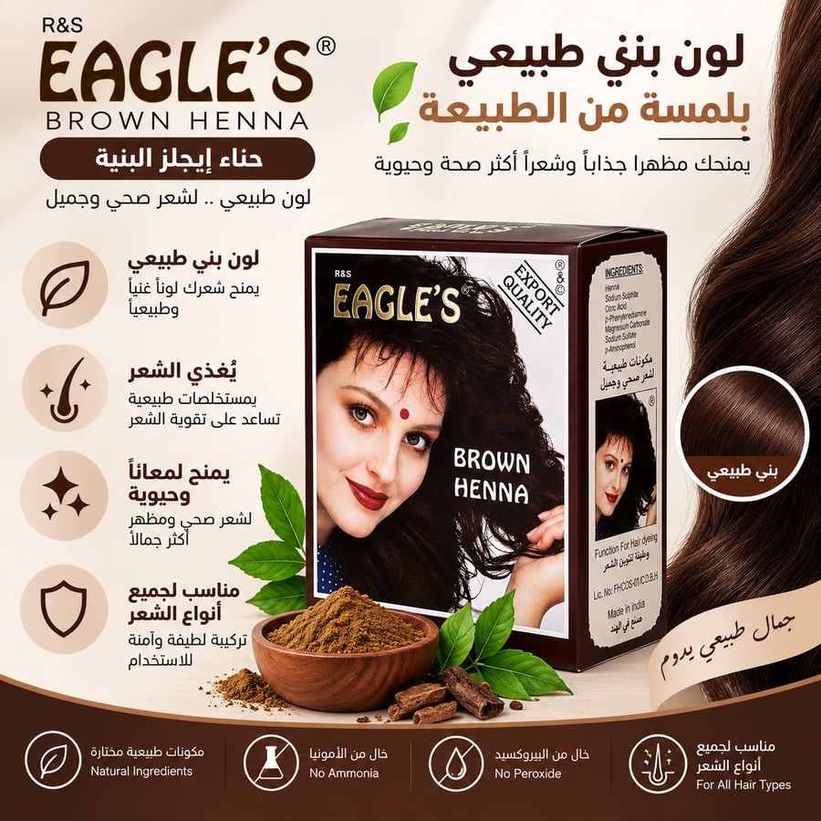 حنا ايجل بني