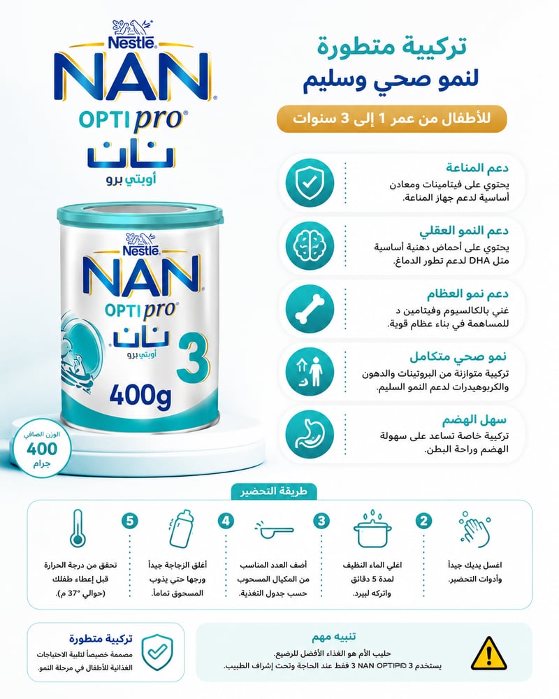 نان حليب رقم 3 400جرام