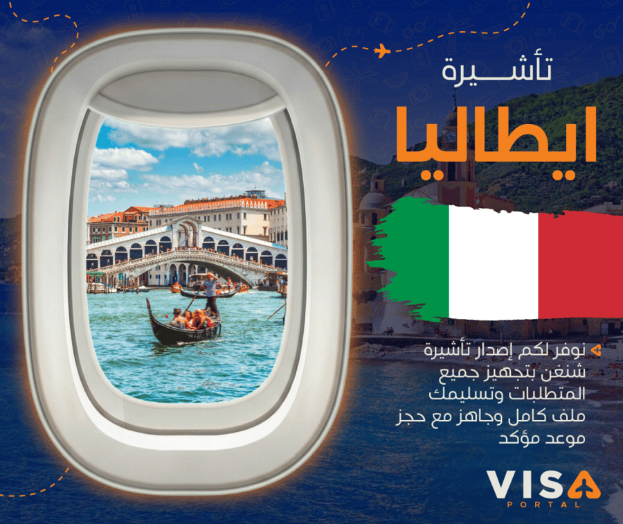 Schengen Italy visa