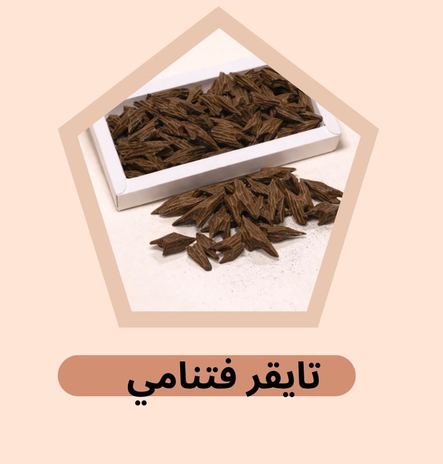 تايقر فتنامي