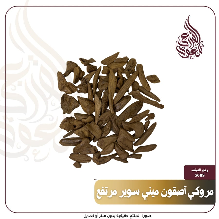 مروكي آصقون ميني سوبر مرتفع