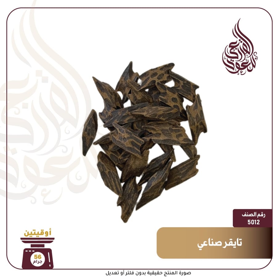 عود تايقر
