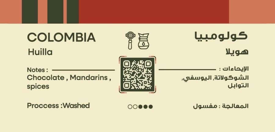 قهوة كولومبي - هويلا مغسولة