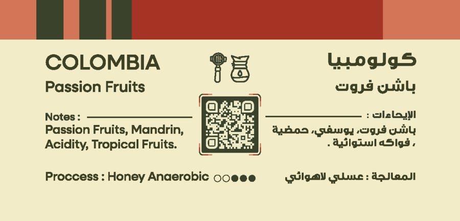 قهوة كولومبي - باشن فروت