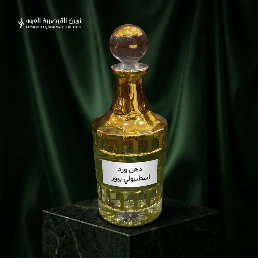 دهن ورد اسطنبولي بيور