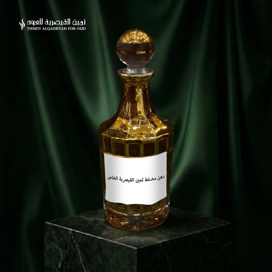 دهن مخلط ثمين القيصرية الخاص
