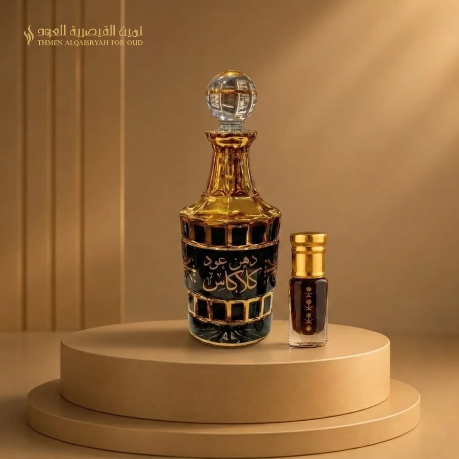 دهن عود كلاكاس