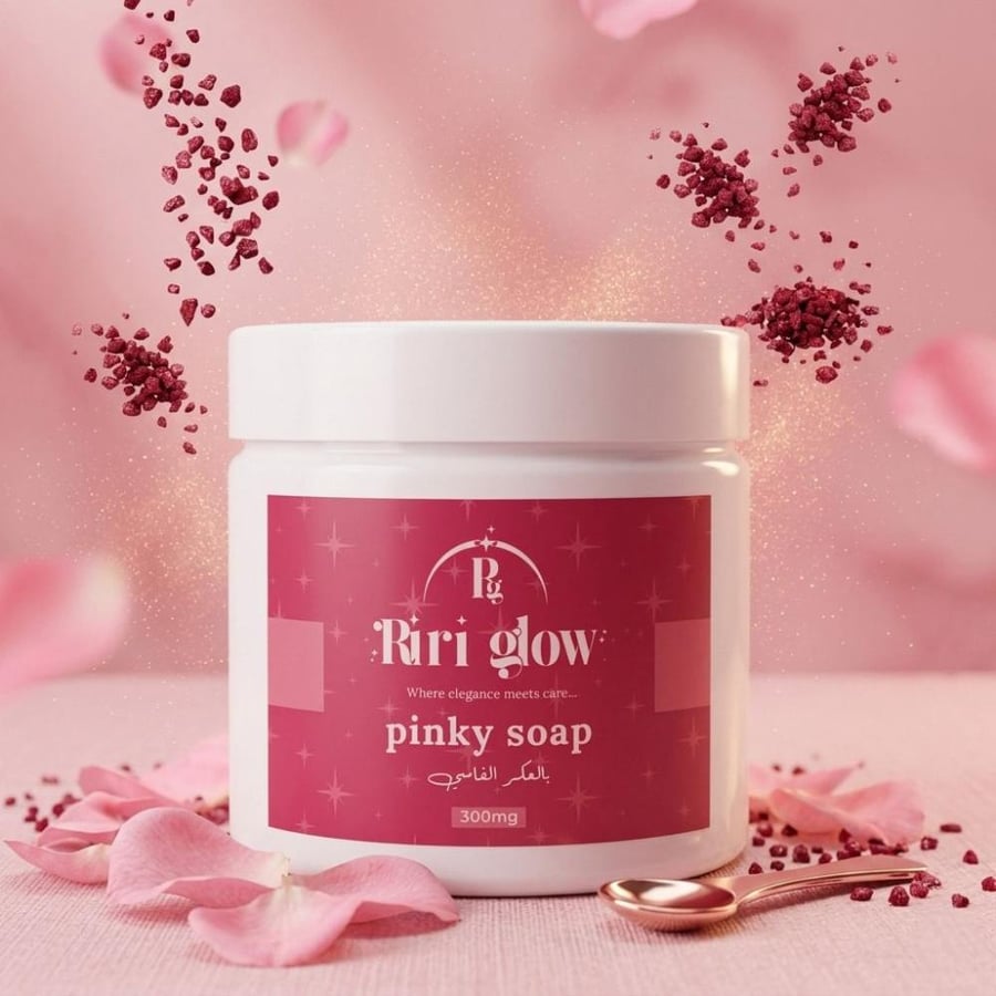 مجموعة بيور (Pure Package) للعناية المتكاملة | تفتيح، توريد، وترطيب عميق من Riri Glow