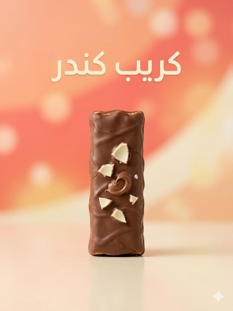 شوكلت بلجيكي كريب البندق