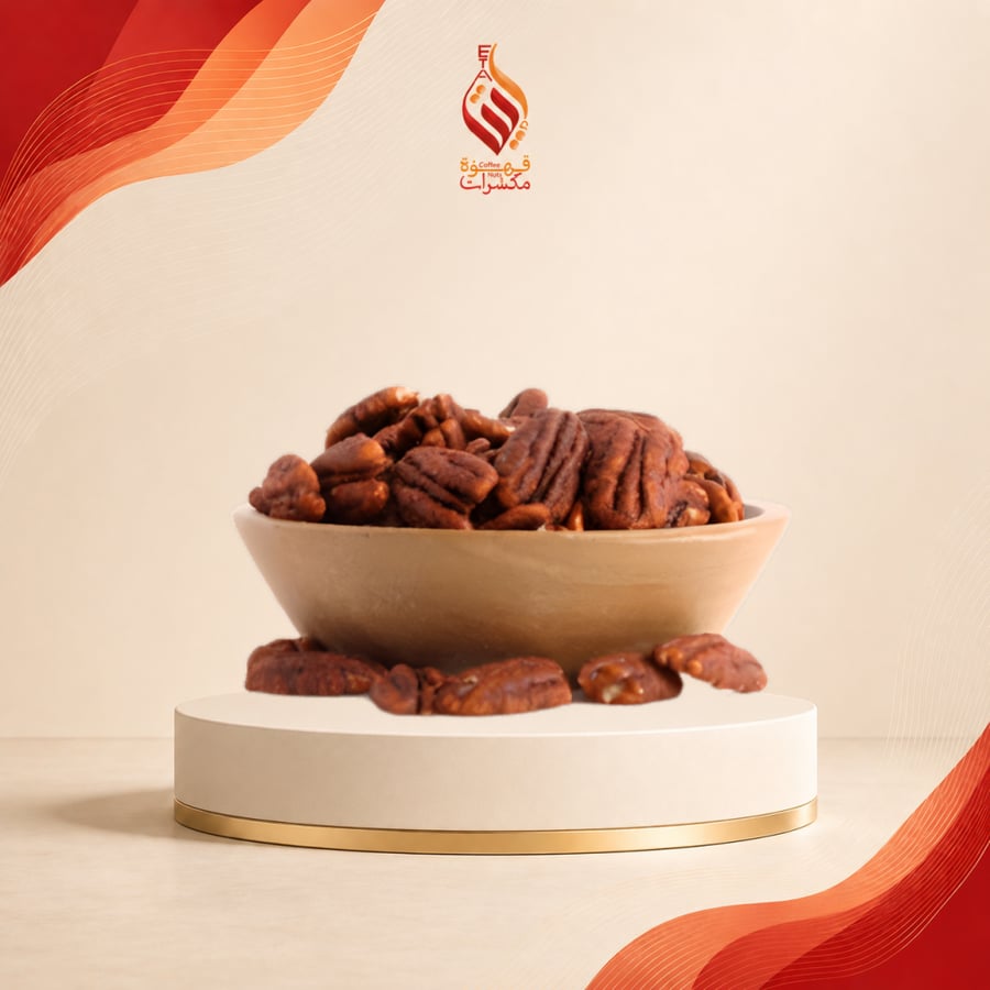 جوز البيكان مدخن