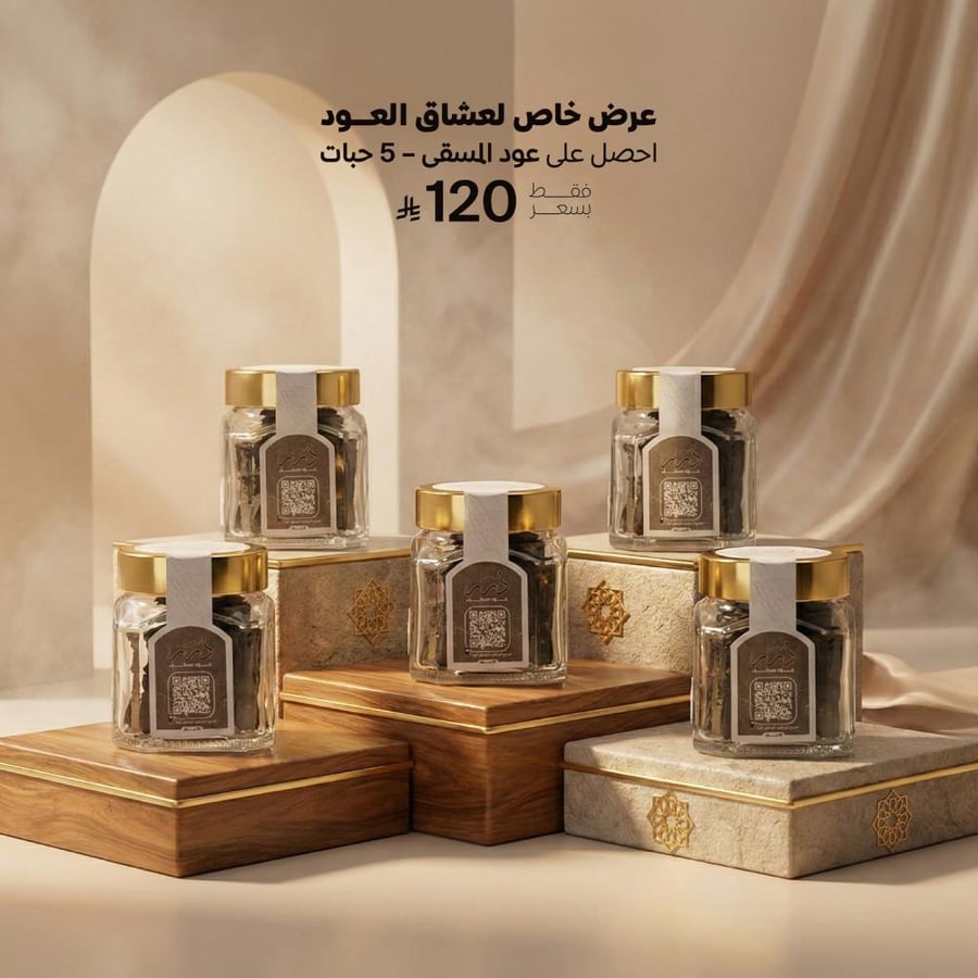 بكج عود درر