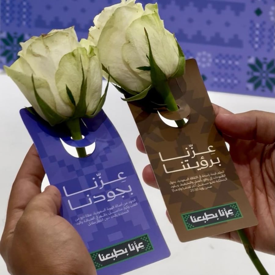 حامل ورد صغير - بتصميم اليوم الوطني