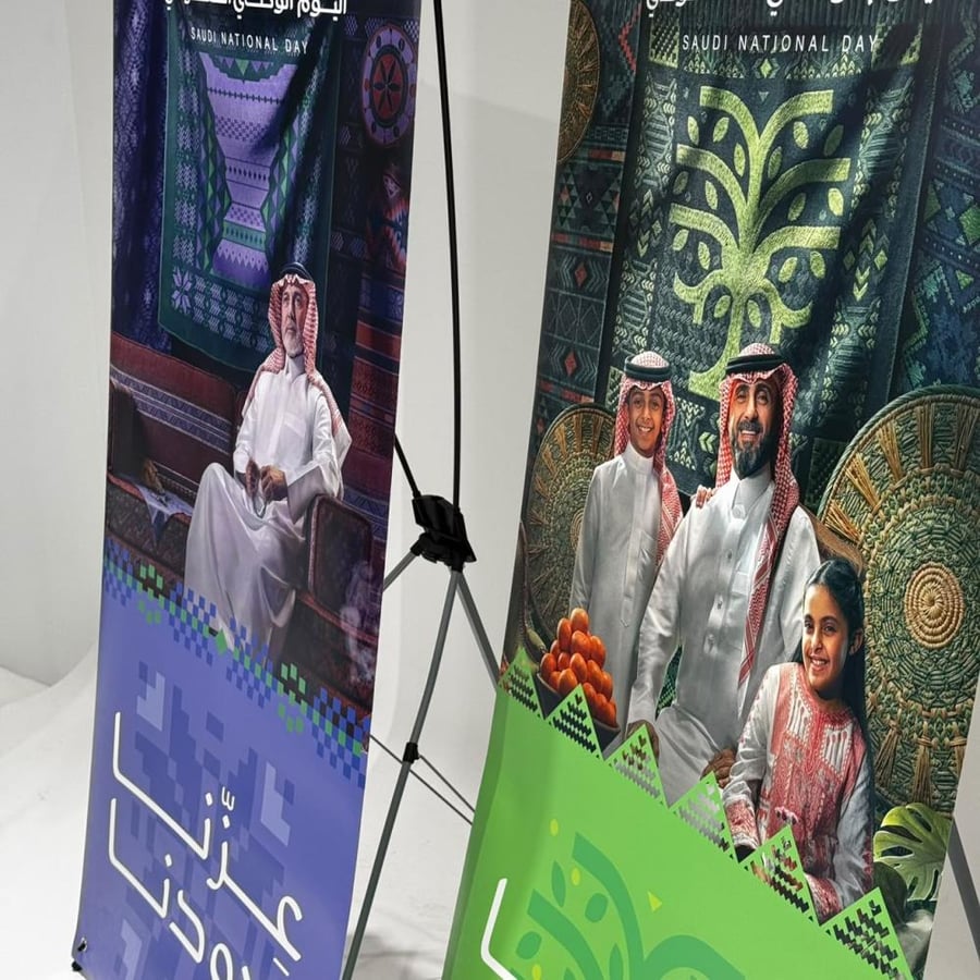 اكس ستاند - بتصميم اليوم الوطني