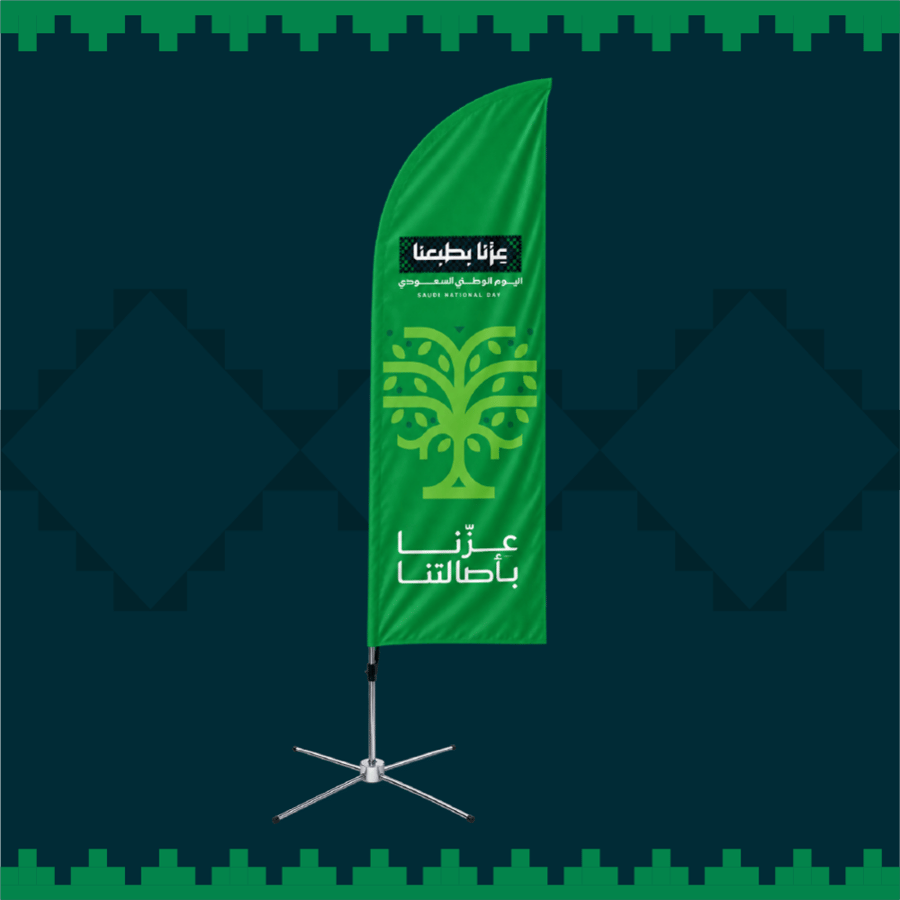 علم ريشة - بتصميم اليوم الوطني