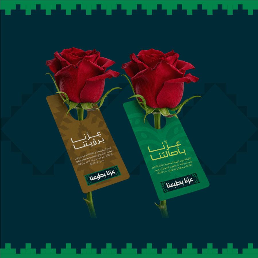 حامل ورد صغير - بتصميم اليوم الوطني