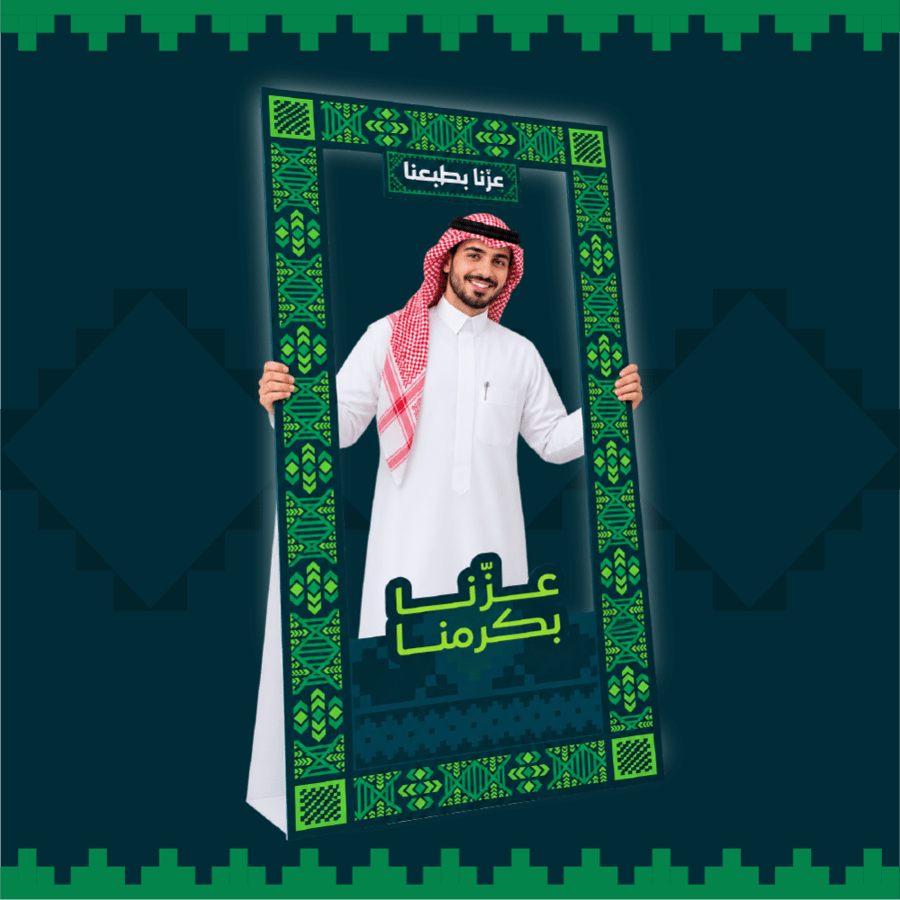 ستاند فوتو فريم - بتصميم اليوم الوطني