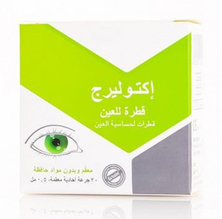 إكتوليرج 20*0.5 مل قطرة للعين