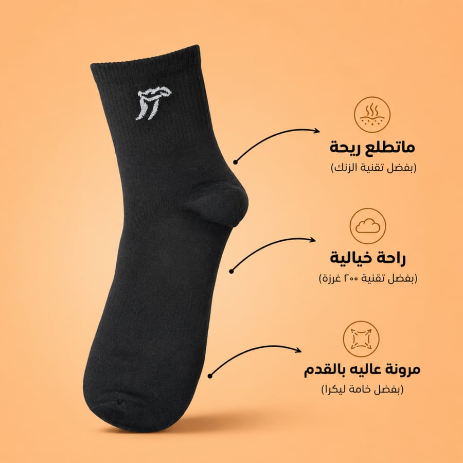 شراب سنام (2 أسود +1 أبيض)