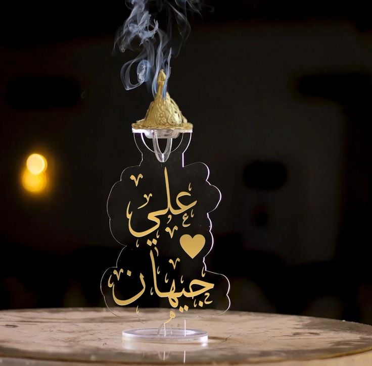 مبخرة كريليك