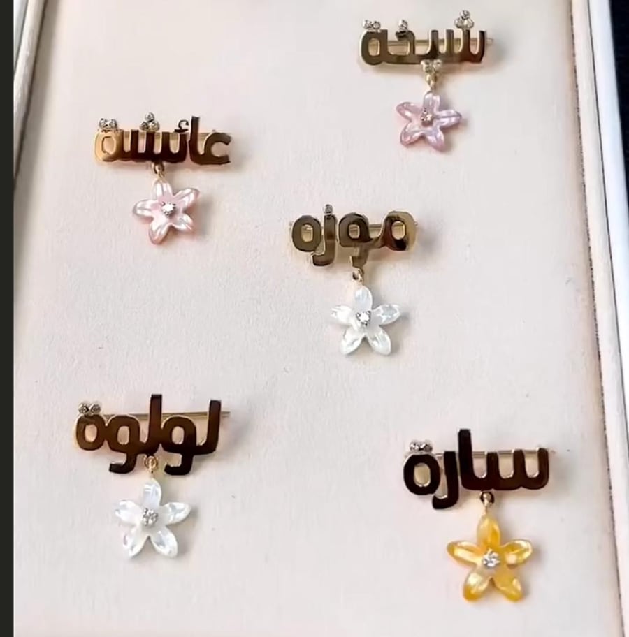 بروشات بالاسم نحت على حسب الطلب
